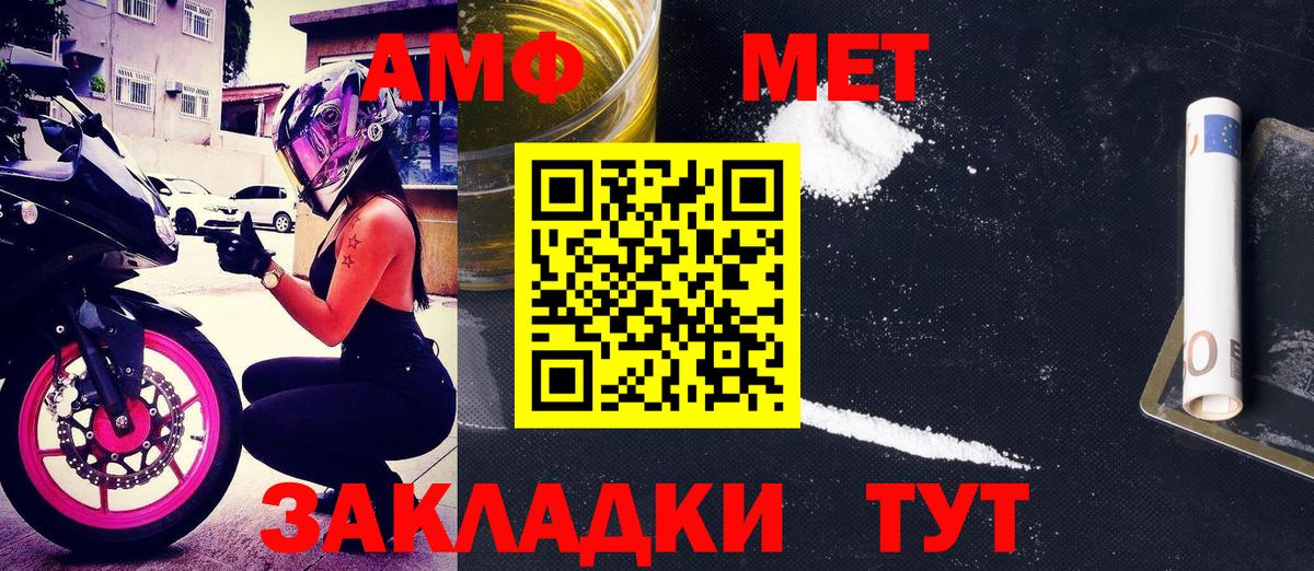 Заинск  Амфетамин  Вход с VPN  Amphetamine Premium 