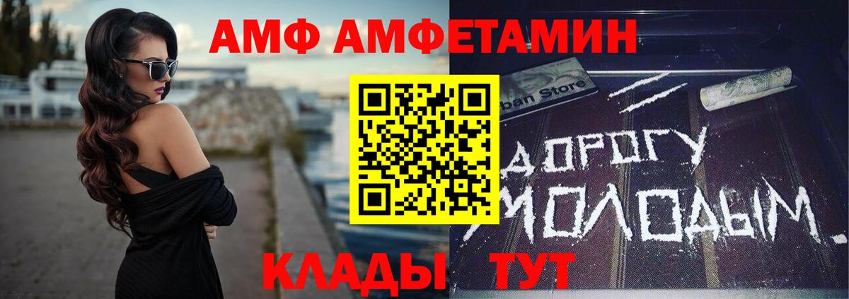 Amphetamine Розовый Заинск