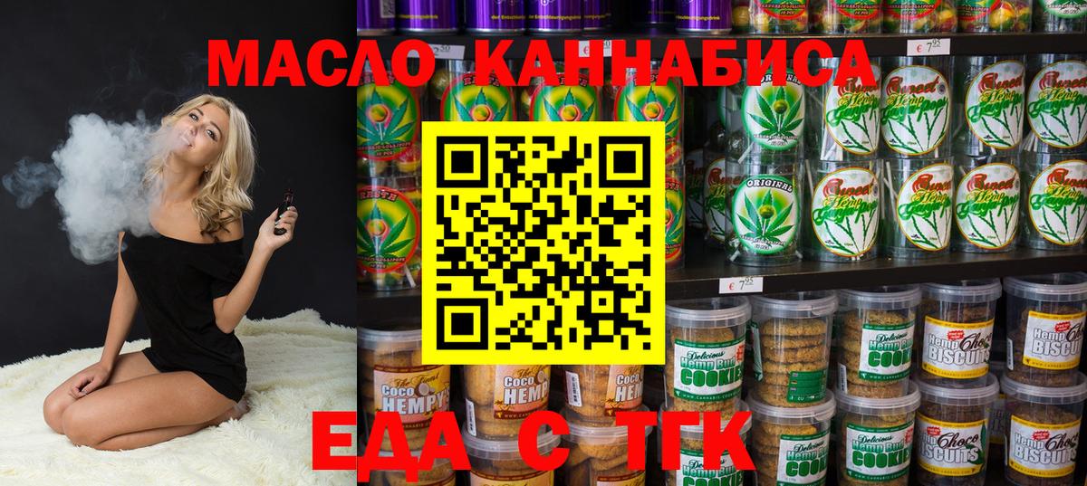 Заинск  Canna-Cookies марихуана  Вход с VPN 