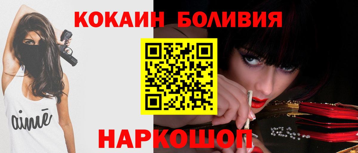 Кокаин 97%  Вход с VPN  COCAIN Эквадор  Заинск 