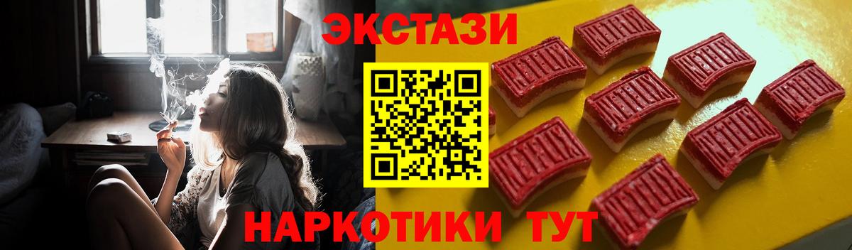 Заинск  ЭКСТАЗИ таблы  Ecstasy  блэк спрут как войти  Вход с VPN 