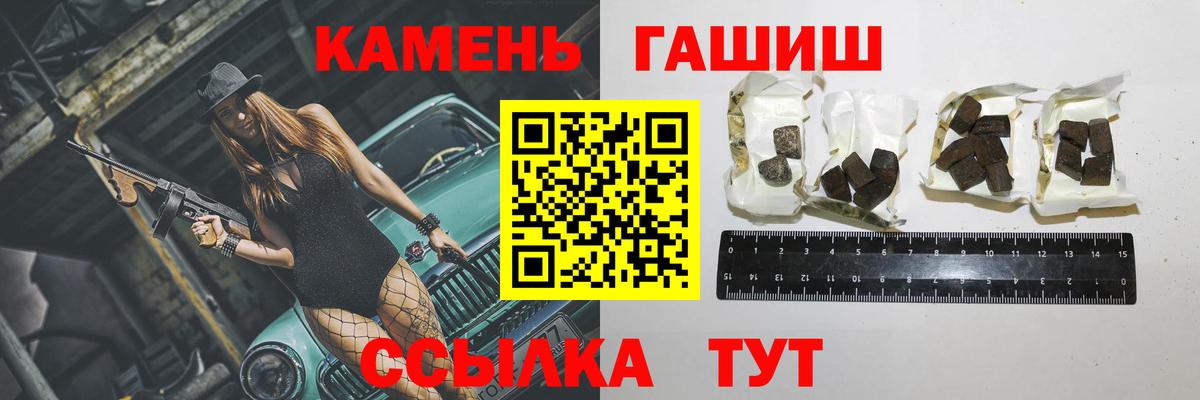 ГАШИШ гашик Заинск