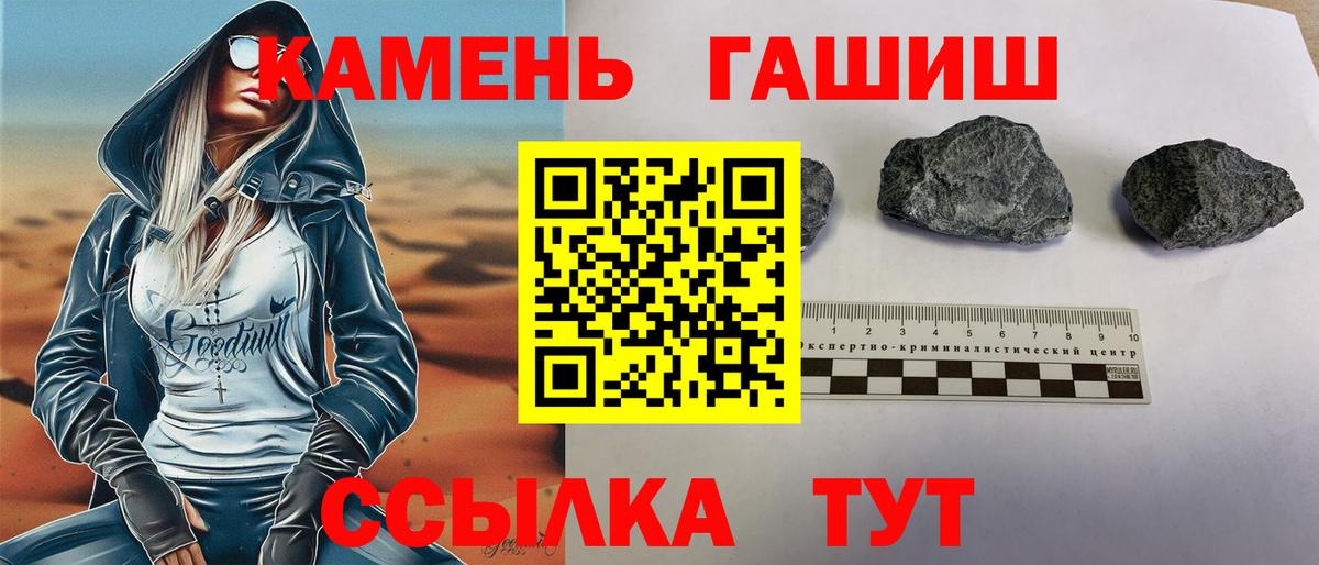 Гашиш Cannabis  ГАШ Premium  Вход с VPN  Заинск 