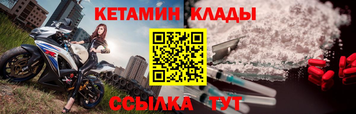 Заинск  Кетамин VHQ  Вход с VPN 