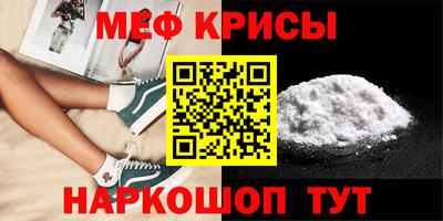 мефедрон Жуковский