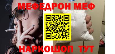 мефедрон Жуковский