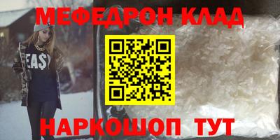 мефедрон Жуковский
