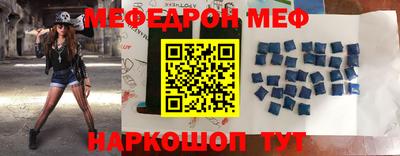 мефедрон Жуковский