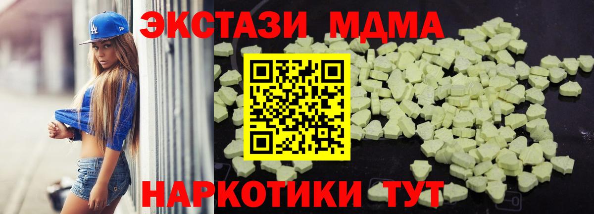 MDMA VHQ  MDMA кристаллы  Вход с VPN  Заинск 