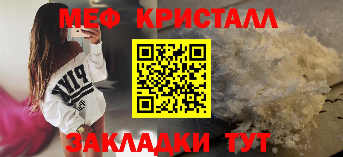 Меф мяу мяу мука Заинск