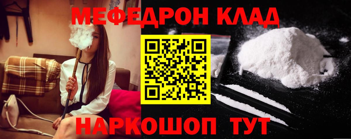 МЯУ-МЯУ mephedrone  МЯУ-МЯУ 4 MMC  Вход с VPN  Заинск 