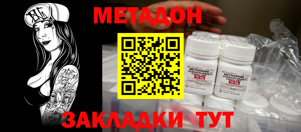 МЕТАДОН белоснежный  Метадон methadone  Заинск  Вход с VPN 