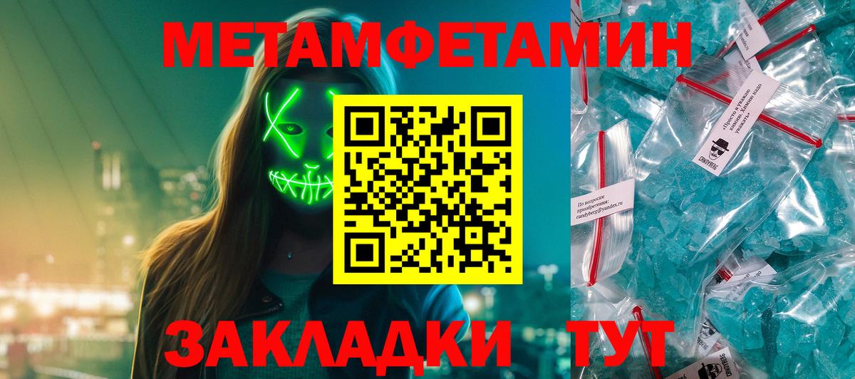 МЕТАМФЕТАМИН кристалл Заинск