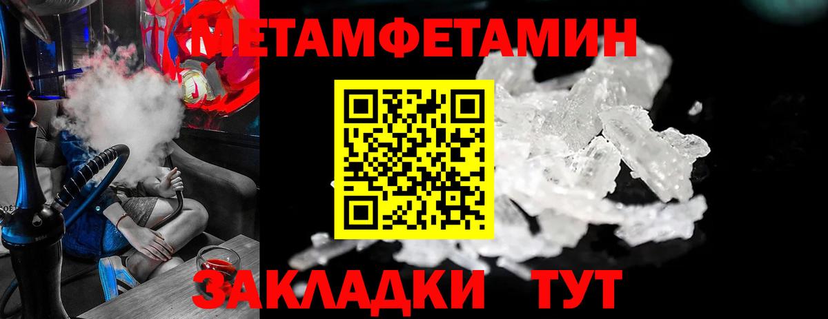 Заинск  Метамфетамин кристалл  Вход с VPN 