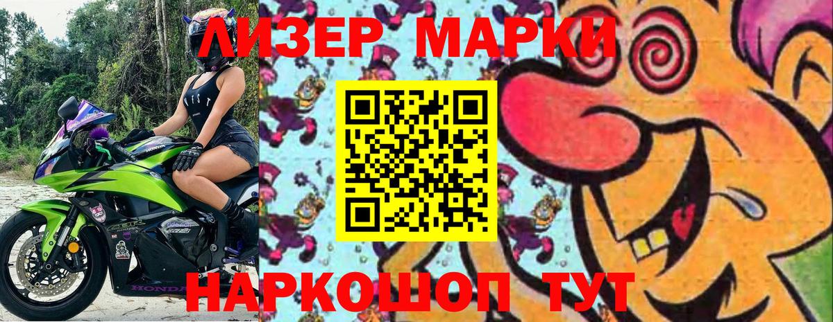 Заинск  Марки NBOMe 1,5мг  Вход с VPN 