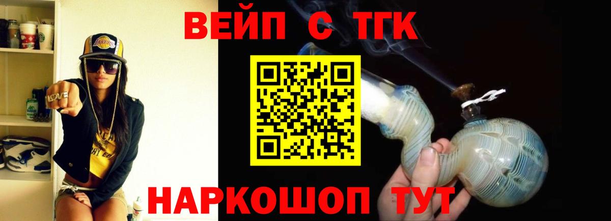 ТГК гашишное масло Заинск